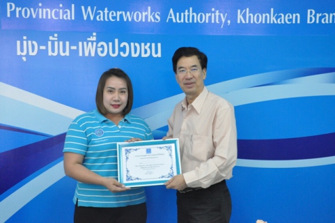 ไฟล์แนบ รองผู้ว่าการ (ปฏิบัติการ ๒) ประชุมสนทนายามเช้า (Morning Talk) ร่วมกับ กปภ.สาขาขอนแก่น (พ) และเตรียมความพร้อมการดำเนินโครงการต่างๆ ณ กปภ.ข.๖