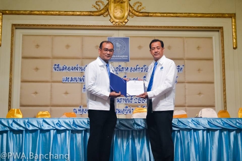 ไฟล์แนบ บรรจง ศรีสุข ประธานชมรม ผจก. ป้ายแดง