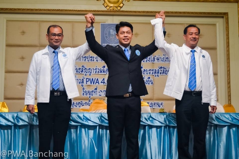 ไฟล์แนบ บรรจง ศรีสุข ประธานชมรม ผจก. ป้ายแดง