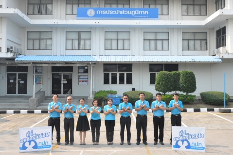 ไฟล์แนบ การประปาส่วนภูมิภาคเขต ๖ ประกาศเจตนารมณ์ ที่นี่...องค์กรโปร่งใส