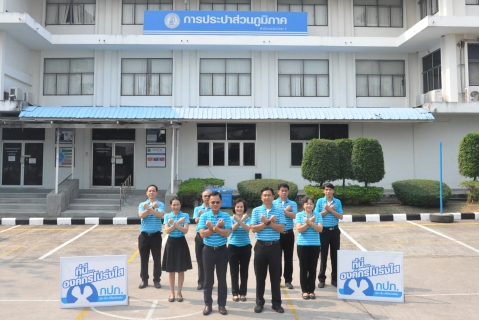 ไฟล์แนบ การประปาส่วนภูมิภาคเขต ๖ ประกาศเจตนารมณ์ ที่นี่...องค์กรโปร่งใส