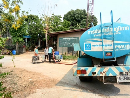 ไฟล์แนบ การประปาส่วนภูมิภาคสาขาชัยภูมิ นำรถบรรทุกน้ำประปา ไปแจกจ่ายให้กับผู้ใช้น้ำที่ได้รับความเดือดร้อน ในพื้นที่ตำบลบ้านค่าย