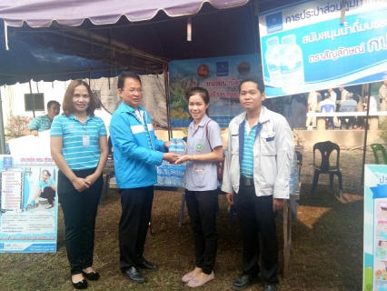 ไฟล์แนบ กปภ.สาขากำแพงเพชร เข้าร่วมกิจกรรม บำบัดทุกข์ บำรุงสุข สร้างรอยยิ้มให้ประชาชน