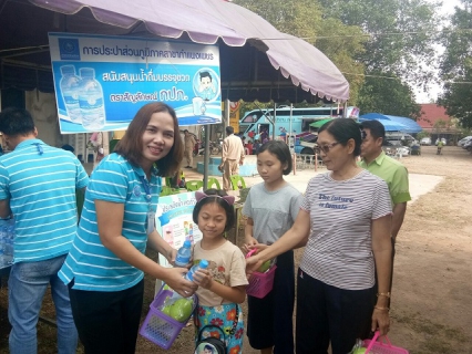 ไฟล์แนบ กปภ.สาขากำแพงเพชร เข้าร่วมกิจกรรม บำบัดทุกข์ บำรุงสุข สร้างรอยยิ้มให้ประชาชน