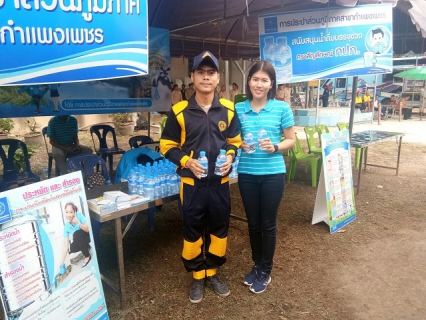 ไฟล์แนบ กปภ.สาขากำแพงเพชร เข้าร่วมกิจกรรม บำบัดทุกข์ บำรุงสุข สร้างรอยยิ้มให้ประชาชน