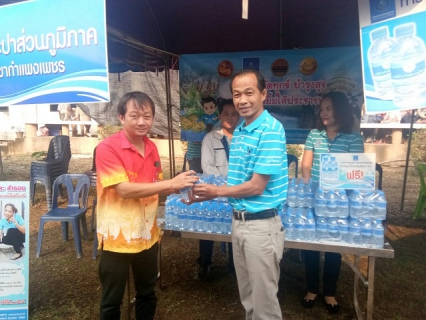 ไฟล์แนบ กปภ.สาขากำแพงเพชร เข้าร่วมกิจกรรม บำบัดทุกข์ บำรุงสุข สร้างรอยยิ้มให้ประชาชน