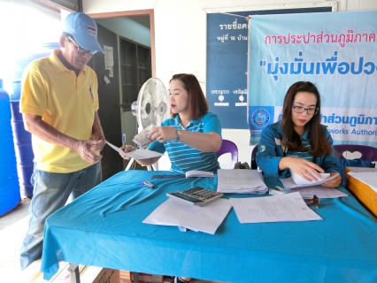 ไฟล์แนบ กปภ.สาขาพะเยา ออกหน่วยบริการเคลื่อนที่ ให้บริการ One Stop Service ในโครงการเติมใจให้กัน ครั้งที่ 6/2562 ณ หมู่ 16 บ้านเจน     ต.ดงเจน อ.ภูกามยาว จ.พะเยา