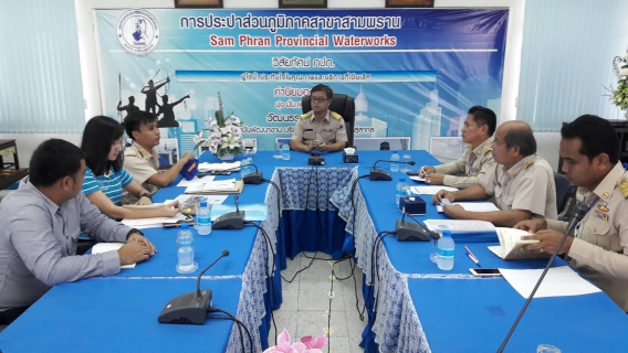ไฟล์แนบ กปภ.สาขาสามพราน ให้การต้อนรับคณะตรวจประเมินผลการดำเนินงานโครงการจัดการน้ำสะอาด (WSP) ไตรมาส 2/2562 