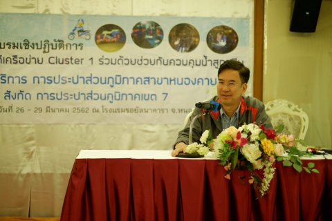 ไฟล์แนบ กปภ.ข.๗ จัดโครงการฝึกอบรมเชิงปฏิบัติการ ภาคีเครือข่าย Cluster ๑ ร่วมด้วยช่วยกันควบคุมน้ำสูญเสีย พื้นที่ให้บริการการประปาส่วนภูมิภาคสาขาหนองคาย