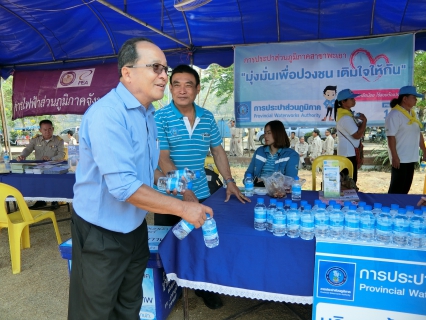 ไฟล์แนบ การประปาส่วนภูมิภาคสาขาพะเยา ร่วมกิจกรรม หน่วยบำบัดทุกข์ บำรุงสุข สร้างรอยยิ้มให้ประชาชน ครั้งที่ 6/2561