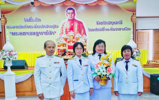 ไฟล์แนบ กปภ.สาขาปทุมธานี เข้าร่วม "พิธีวันที่ระลึกพระบาทสมเด็จพระนั่งเกล้าเจ้าอยู่หัว พระมหาเจษฎาราชเจ้า" ของจังหวัดปทุมธานี