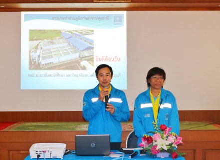 ไฟล์แนบ กปภ.สาขาปทุมธานี ให้การต้อนรับอาจารย์และคณะนักศึกษาจากมหาวิทยาลัยเทคโนโลยีราชมงคลธัญบุรี ในการเข้าเยี่ยมชมศึกษาดูงาน ณ สถานีผลิตน้ำของ กปภ.สาขาปทุมธานี 