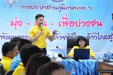 ไฟล์แนบ การประปาส่วนภูมิภาคเขต ๖ จัดประชุมเชิงปฏิบัติการโครงการ SMART PR ปีที่ ๓ 