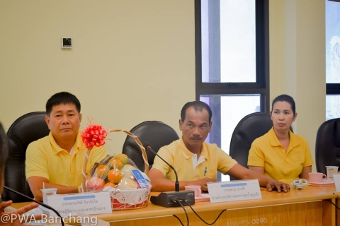 ไฟล์แนบ สาขาบ้านฉาง MOU รับโอนกิจการประปา จาก อบต.แม่น้ำคู้