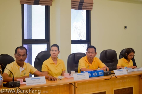 ไฟล์แนบ สาขาบ้านฉาง MOU รับโอนกิจการประปา จาก อบต.แม่น้ำคู้