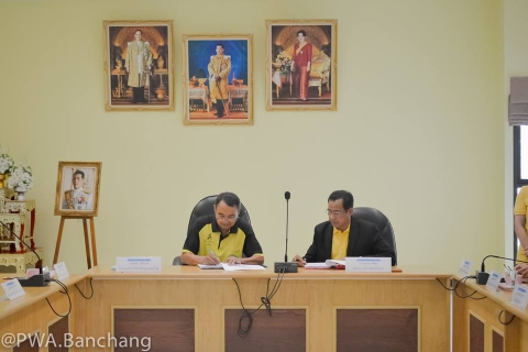 ไฟล์แนบ สาขาบ้านฉาง MOU รับโอนกิจการประปา จาก อบต.แม่น้ำคู้
