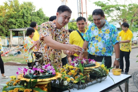 ไฟล์แนบ กปภ.สาขาปทุมธานี จัดกิจกรรมรดน้ำดำหัว พร้อมสรงน้ำพระแม่ธรณีและสิ่งศักดิ์สิทธิ์ประจำปี 2562