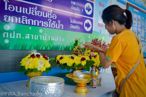 ไฟล์แนบ สาขาบ้านฉาง สนับสนุนน้ำดื่มและจัดสถานที่ให้ประชาชนสรงน้ำพระในวันสงกรานต์