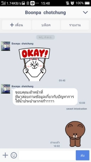 ไฟล์แนบ สาขาบ้านฉาง ลงพื้นทีเอกธานี กม.10 พลูตาหลวง สำรวจความพึงพอใจ ชวนใช้ไลน์@ ประปา