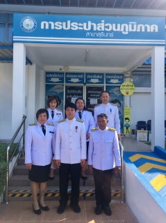 ไฟล์แนบ กปภ.สาขาสุรินทร์ ร่วมพิธีพลีกรรมตักน้ำจากแหล่งน้ำศักดิ์สิทธิ์ เพื่อประกอบพิธีทำน้ำอภิเษก เนื่องในพระราชพิธีบรมราชาภิเษกในหลวง ร.๑๐