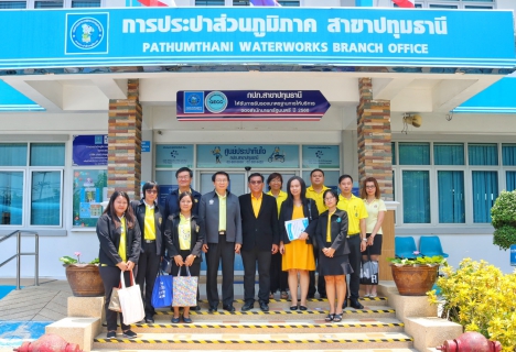 ไฟล์แนบ กปภ.สาขาปทุมธานี ให้การต้อนรับคณะอนุกรรมการตรวจประเมินมาตรฐานศูนย์ราชการสะดวก คณะที่ 9 ในการตรวจประเมินมาตรฐานการให้บริการศูนย์ราชการสะดวก จากสำนักงานปลัดสำนักนายกรัฐมนตรี ทำเนียบรัฐบาล