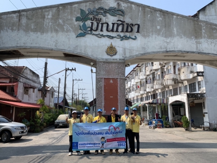 ไฟล์แนบ กปภ.สาขาสามพราน ลงพื้นที่ เติมใจให้กัน ณ หมู่บ้านมณฑิชา ต.หอมเกร็ด อ.สามพราน จ.นครปฐม 