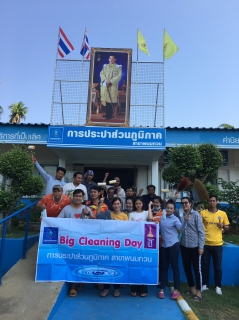 ไฟล์แนบ กปภ.สาขาพนมทวน จัดกิจกรรม Big Cleaning Day