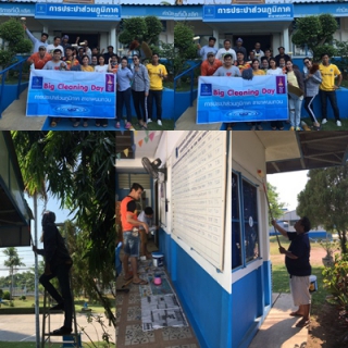 ไฟล์แนบ กปภ.สาขาพนมทวน จัดกิจกรรม Big Cleaning Day