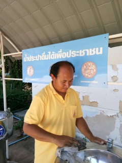 ไฟล์แนบ กปภ.สาขาพนมทวน ดูแลแท่นน้ำประปาดื่มได้อย่างต่อเนื่อง