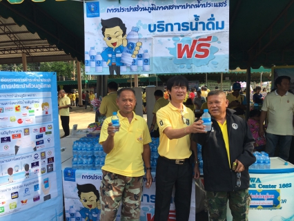ไฟล์แนบ กปภ.สาขาปากน้ำประแสร์ เข้าร่วมกิจกรรม โครงการบำบัดทุกข์บำรุงสุข