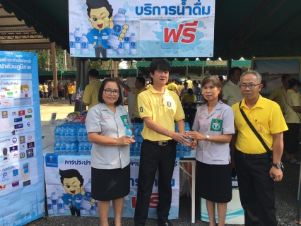 ไฟล์แนบ กปภ.สาขาปากน้ำประแสร์ เข้าร่วมกิจกรรม โครงการบำบัดทุกข์บำรุงสุข