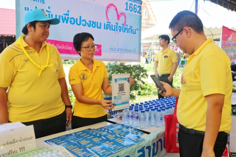 ไฟล์แนบ 	กปภ.สาขาปทุมธานี ลงพื้นที่โครงการจัดหน่วยบริการจังหวัดเคลื่อนที่ บำบัดทุกข์ บำรุงสุข และสร้างรอยยิ้มให้ประชาชน ประจำปี 2562 ของจังหวัดปทุมธานี
