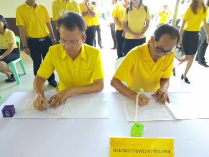 ไฟล์แนบ การประปาส่วนภูมิภาคสาขากำแพงเพชร เข้าร่วมกิจกรรมทำบุญตักบาตรพระสงฆ์เพื่อถวายเป็นพระราชกุศลเนื่องในโอกาสมหามงคลพิธีบรมราชาภิเษก พุทธศักราช 2562
