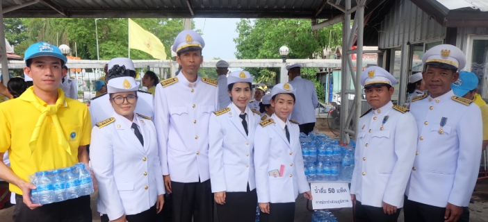 ไฟล์แนบ การประปาส่วนภูมิภาคสาขาขอนเเก่น(ชั้นพิเศษ) เข้าร่วมงาน พิธีเปิดกรวยราชสักการะหน้าพระบรมฉายาลักษณ์ พระบาทสมเด็จพระเจ้าอยู่หัว ในพิธีถวายพระพรชัยมงคล วันที่ 6 พฤษภาคม 2562  ณ บริเวณซุ้มเฉลิมพระเกียรติพระราชพิธีบรมราชาพิเษก พุทธศักราช 2562 สนามหน้าศาลากลางจังหวัดขอนเเก่น                                      