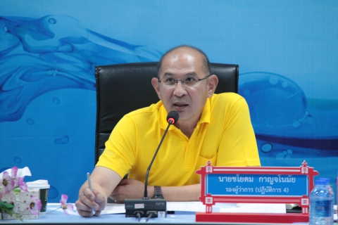 ไฟล์แนบ ผู้บริหารสายงานรองผู้ว่าการ (ปฏิบัติการ ๔) ประชุมติดตามผลการดำเนินงานไตรมาส ๒/๒๕๖๒ ของ กปภ.สาขาในสังกัด กปภ.ข.๓ 