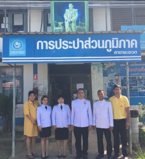 ไฟล์แนบ กปภ.สาขาชะอวด เข้าร่วมพิธีถวายพระพรชัยมงคลในพระราชพิธีบรมราชาภิเษก