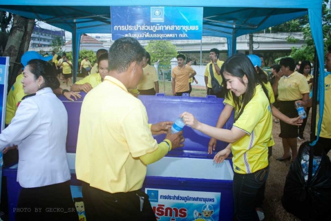 ไฟล์แนบ กปภ.สาขาชุมพร ร่วมพิธีถวายพระพรชัยมงคลในพระราชพิธี พระบรมราชาภิเษกและบริการน้ำดื่มตราสัญลักษณ์ กปภ. ณ ศูนย์ราชการจังหวัดชุมพร