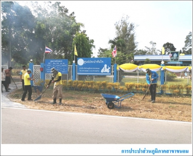 ไฟล์แนบ กปภ.สาขาขนอม จัดกิจกรรม Big Cleaning Day ครั้งที่ 7/2562 