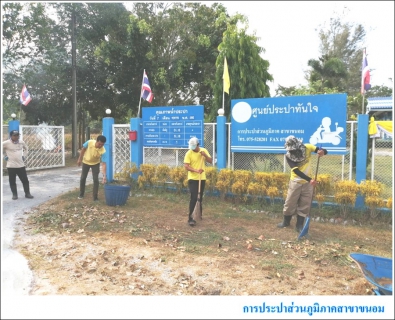 ไฟล์แนบ กปภ.สาขาขนอม จัดกิจกรรม Big Cleaning Day ครั้งที่ 7/2562 