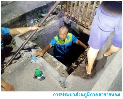 ไฟล์แนบ กปภ.สาขาขนอม ลงพื้นที่ปฏิบัติงานลดน้ำสูญเสีย สำรวจหาจุดท่อแตก-รั่วบริเวณสี่แยกไฟแดงตลาดขนอม-สะพานข้ามคลองบางแพง อ.ขนอม จ.นครศรีธรรมราช