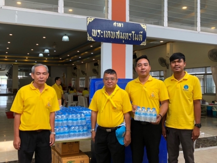ไฟล์แนบ กปภ.สาขาสมุทรสงคราม  ร่วมชมการถ่ายทอดสดงานพระราชพิธีบรมราชาภิเษก