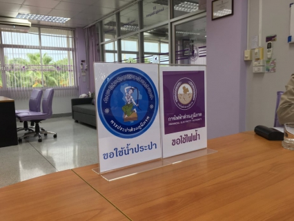ไฟล์แนบ กปภ.สาขากาญจนบุรี และ กฟภ.กาญจนบุรี ร่วมประชุมเรื่อง MOU การขอใช้น้ำประปาและการขอใช้ไฟฟ้า