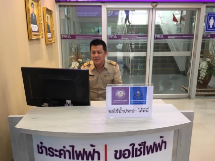 ไฟล์แนบ กปภ.สาขากาญจนบุรี และ กฟภ.กาญจนบุรี ร่วมประชุมเรื่อง MOU การขอใช้น้ำประปาและการขอใช้ไฟฟ้า