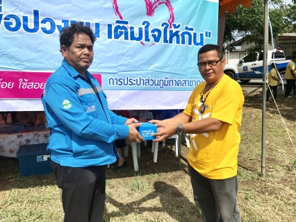 ไฟล์แนบ กปภ.สาขากุยบุรีดำเนินโครงการเติมใจให้กันอำเภอยิ้มเคลื่อนที