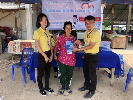 ไฟล์แนบ การประปาส่วนภูมิภาคสาขาพานจัดกิจกรรมเติมใจให้กัน มุ่ง-มั่น-เพื่อปวงชน ครั้งที่ 19/2562