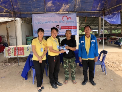 ไฟล์แนบ การประปาส่วนภูมิภาคสาขาพานจัดกิจกรรมเติมใจให้กัน มุ่ง-มั่น-เพื่อปวงชน ครั้งที่ 19/2562
