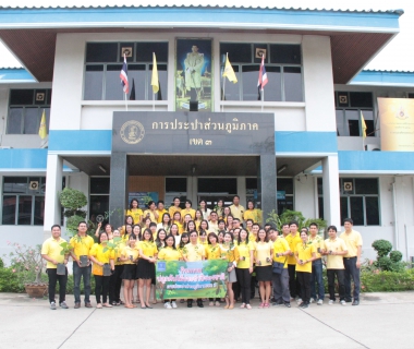 ไฟล์แนบ กปภ.ข.๓ จัดกิจกรรมเนื่องในวันวิสาขบูชา และกิจกรรมวันต้นไม้ประจำปีของชาติ ปี ๒๕๖๒