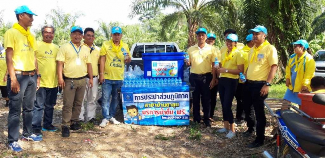 ไฟล์แนบ กปภ.สาขาบ้านตาขุน บริการน้ำดื่มตราสัญลักษณ์ กปภ. ในโครงการและกิจกรรมเฉลิมพระเกียรติ เนื่องในโอกาสมหามงคลพระราชพิธีบรมราชาภิเษก