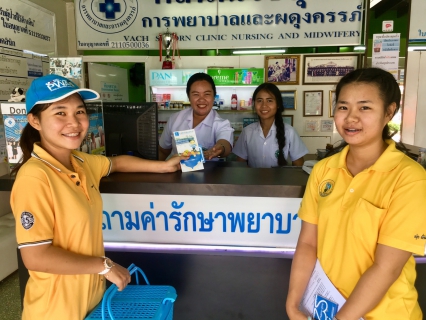 ไฟล์แนบ กปภ.สาขาปากน้ำประแสร์ ออกกิจกรรม โครงการเติมใจให้กัน