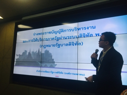 ไฟล์แนบ กปภ.ข.๓ ศึกษาดูงานด้านระบบสารสนเทศ ณ สำนักงานพัฒนารัฐบาลดิจิทัล (องค์การมหาชน)